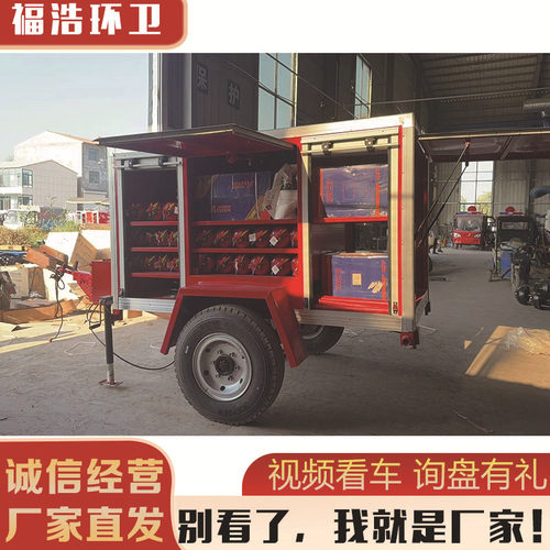 消防器材运输车 防雨消防牵引车 消防平板车 微型消防站牵引车