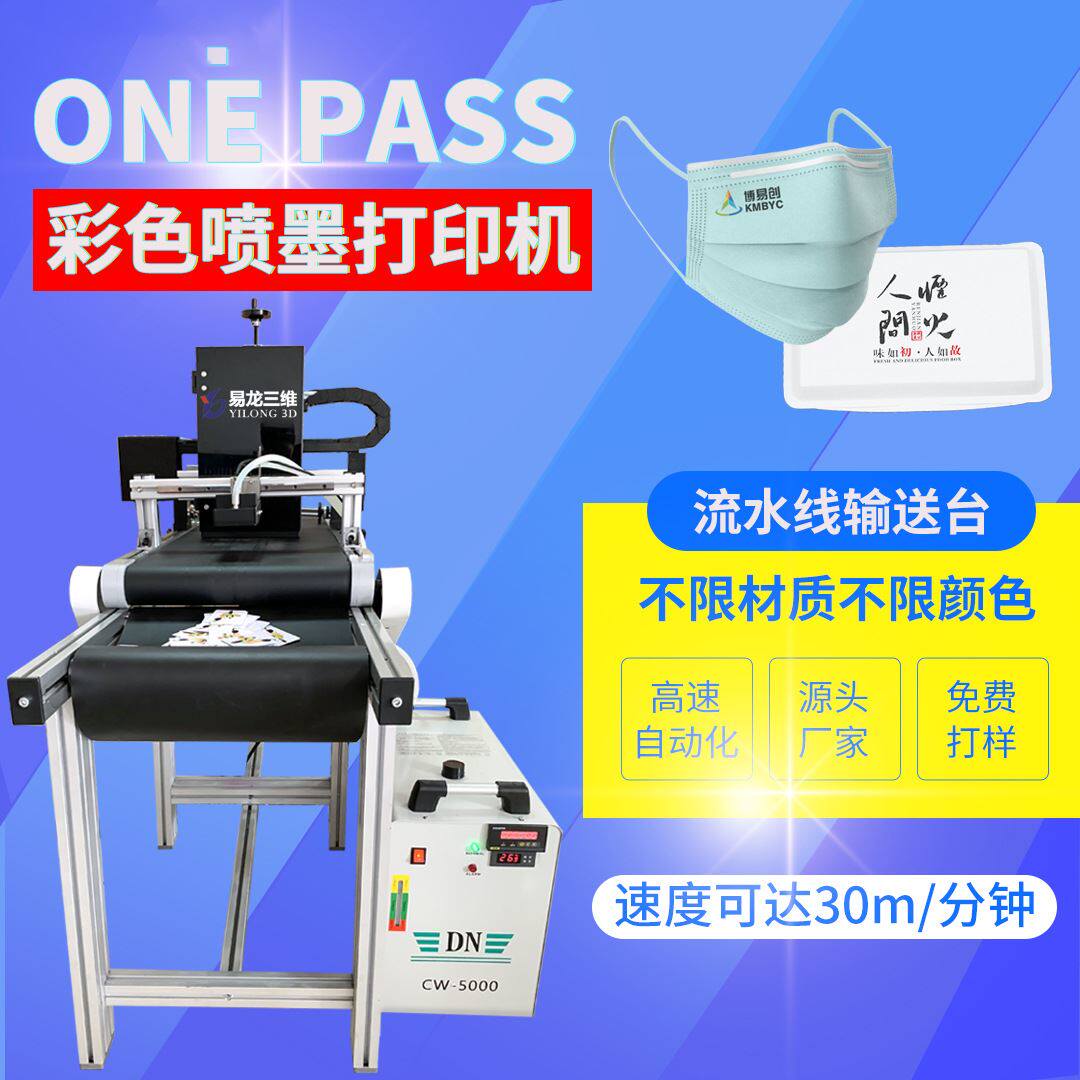 高速彩色喷墨打印机竹木纤维抹布木浆棉印花设备餐盒盖数码印刷机使用感如何?