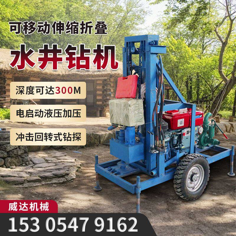 小型水井钻机150米农田灌溉柴油钻井机液压岩石钻机