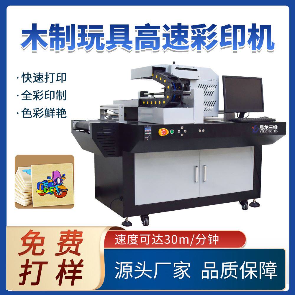 大学生创业工艺品高速uv打印机木质玩具表面图案批量快速印刷设备