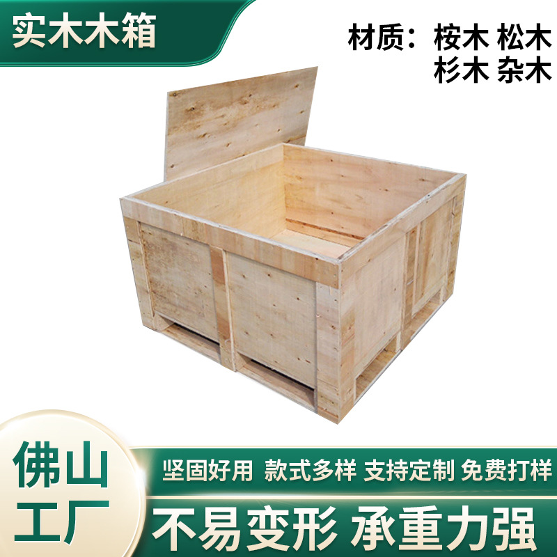 出口木箱免熏蒸包装箱胶合板木箱子运输物流周转钢带打包包装