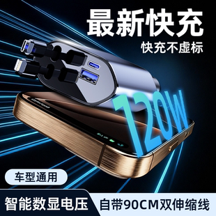 车载充电器120W超级快充手机用PD口usb伸缩线汽车点烟器转换插头