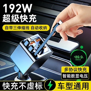2026新款适用华为小米车载充电器超级快充点烟器转换插座快速手机