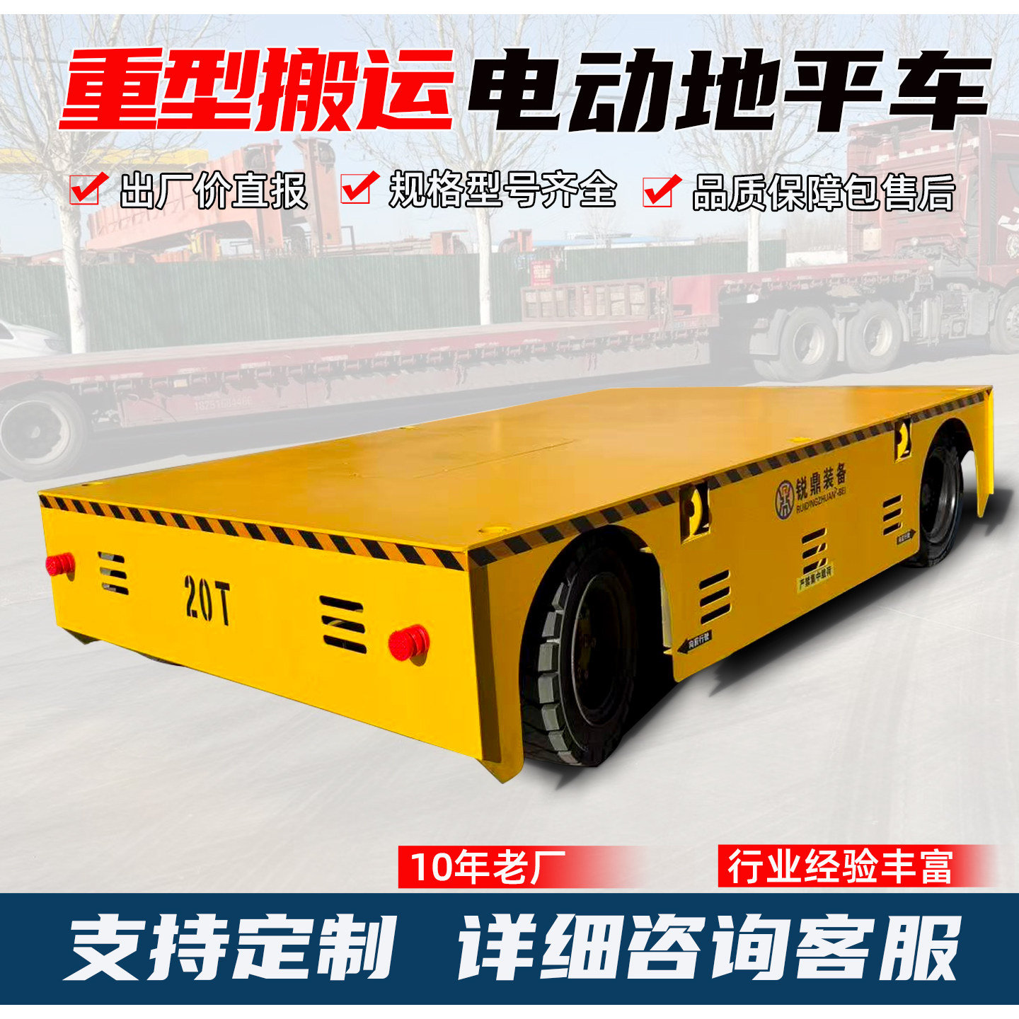 电动无轨地平车5/10吨工厂货物搬运车遥控蓄电池万向轮平板运输车,搬运/仓储/物流设备,其他起重搬运设备,淘宝优惠券,粉丝福利购,淘宝优惠卷