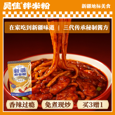 新疆老字号味道更正宗！