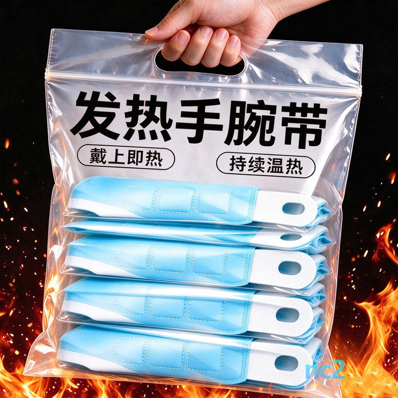 蒸汽热敷暖手护腕贴爆款