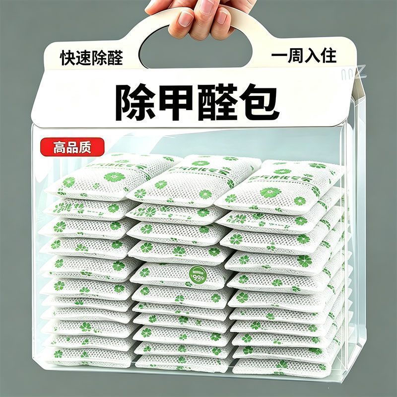 活性炭包除甲醛新房装修家用除味新车去味竹炭包室内吸甲醛竹碳
