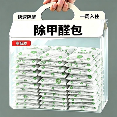活性炭包除甲醛新房装修家用除味新车去味竹炭包室内吸甲醛竹碳