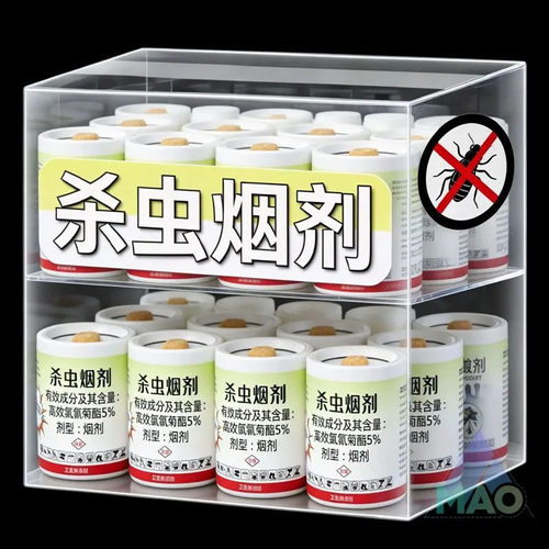 高效杀虫烟剂杀虫烟雾灭蚊蟑螂跳蚤臭虫蜘蛛马陆飞虫蚂蚁驱虫神器