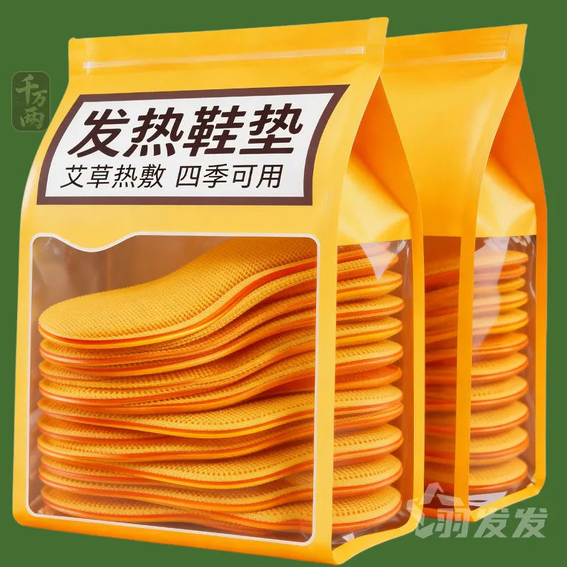 艾草自发热鞋垫暖足贴