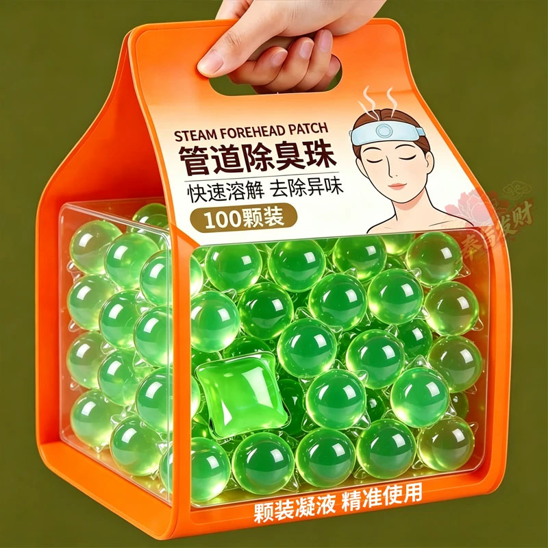 管道除臭凝珠厨房水槽马桶地漏洗手池除臭凝珠日常养护防除臭凝珠