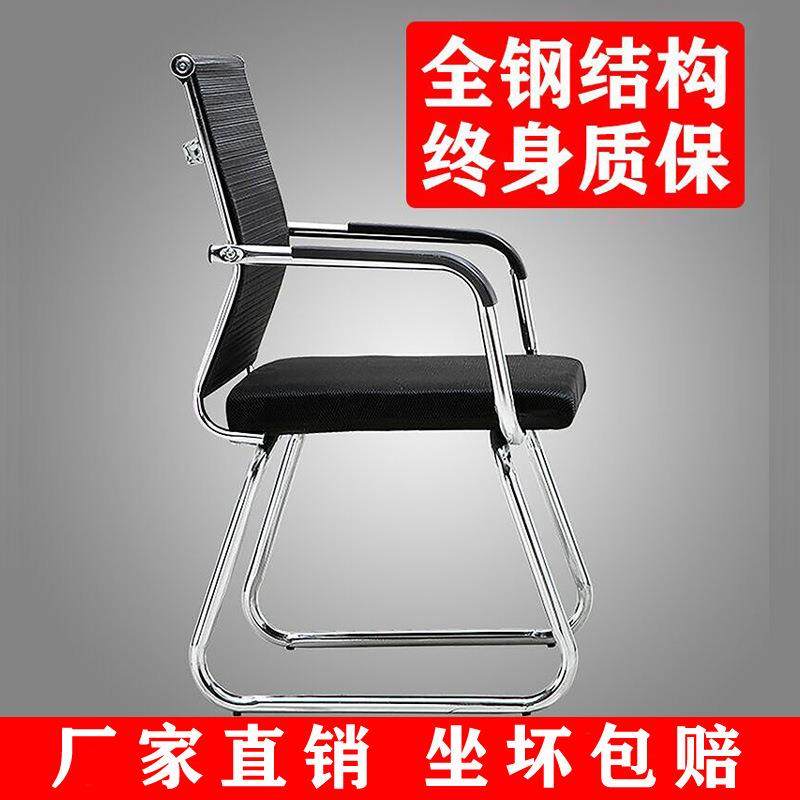 拉车套罩办公椅职员会议椅学生宿舍弓形网椅麻将椅子特价电脑椅家,婴童用品,儿童坐便凳,淘宝优惠券,粉丝福利购,淘宝优惠卷