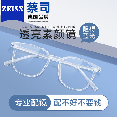 男女同款超轻TR90防蓝光近视眼镜