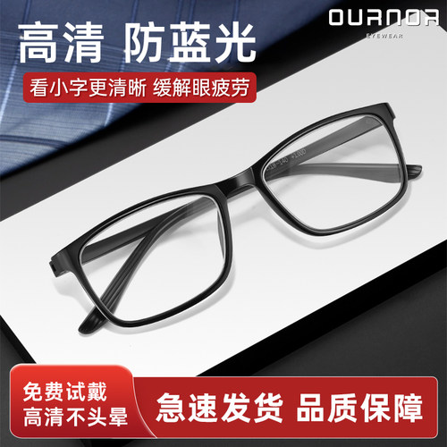 欧拿方框中老年老花镜