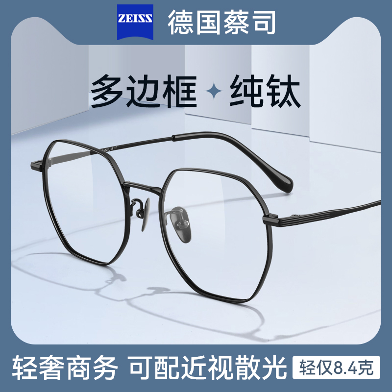 纯钛可配变色镜片修颜多边框超轻