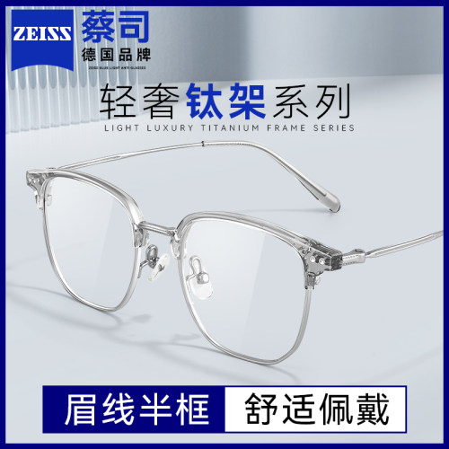 欧拿眉线框钛架近视眼镜