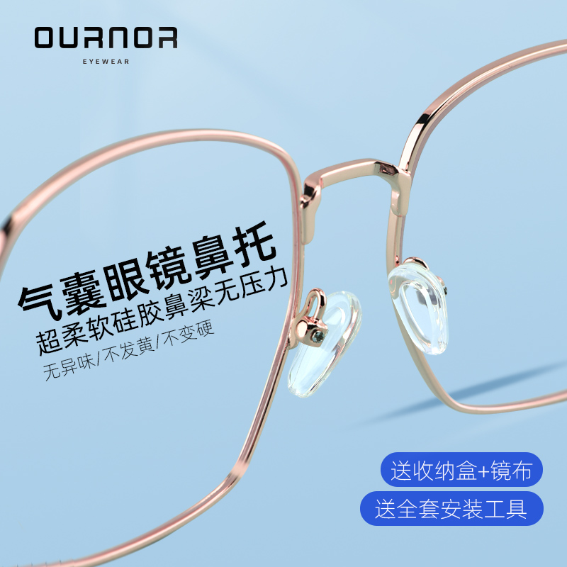 眼镜配件防滑鼻托硅胶软儿童空气囊防压痕眼睛塌鼻梁托垫片防滑贴