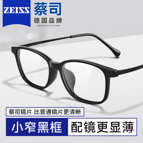 男款高度数德国镜片钛架近视镜框