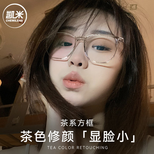 女款超轻钛架出圈冷茶色近视眼镜