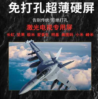 激光电视免打孔硬屏抗光幕布黑栅菲涅尔抗光硬屏短焦硬屏长焦硬屏