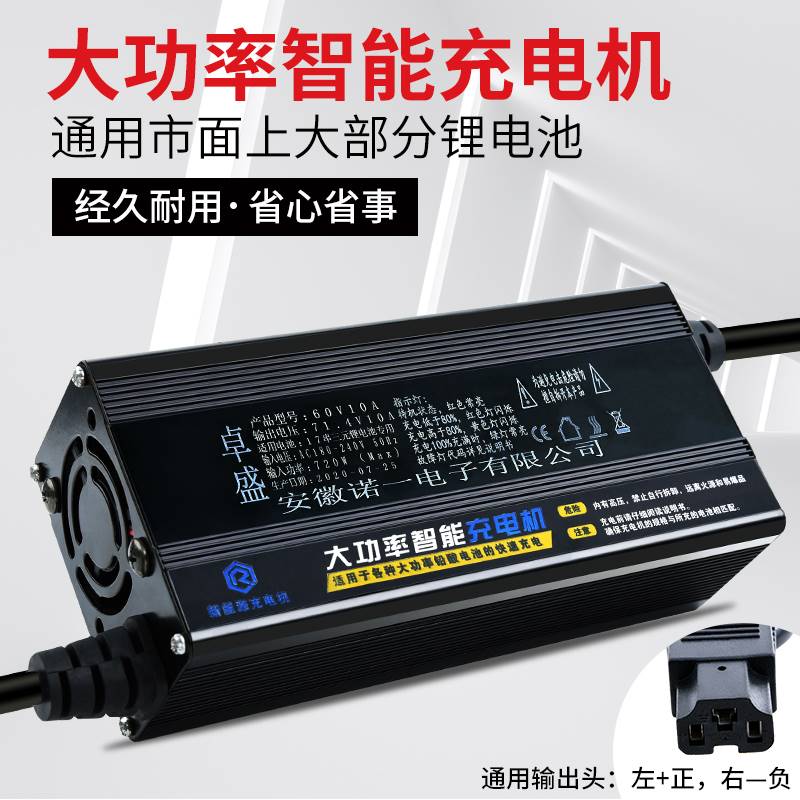 电动车锂电池充电器10A48V60V72V数显智能快速改装车电摩用8a快充