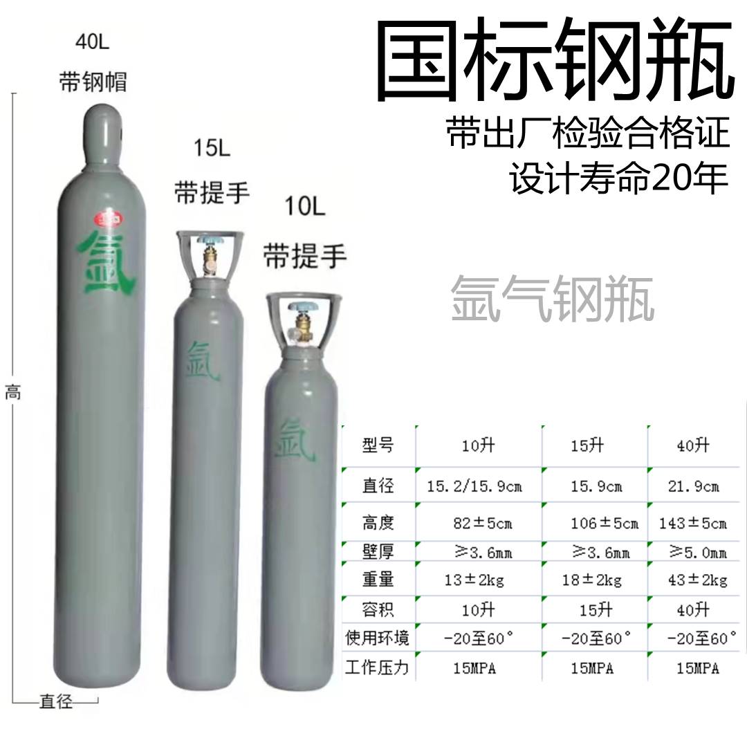 氧气钢瓶40升15升10升氩气瓶二氧化碳瓶氮气瓶无缝气瓶国标小钢瓶