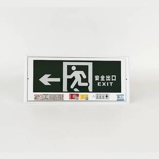 敏华暗装嵌入式指示灯安全出口消防疏散诱导逃生指示牌应急标志灯