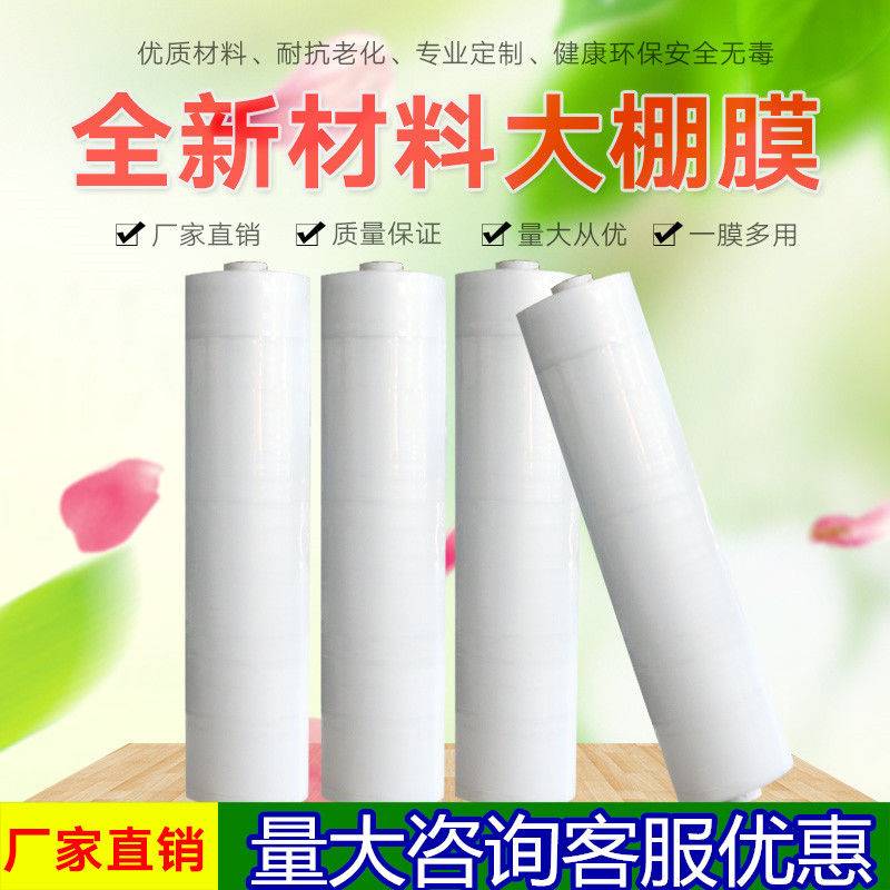 大棚膜加厚高透明塑料薄膜农膜装修家具防尘防水塑料纸塑料布包邮