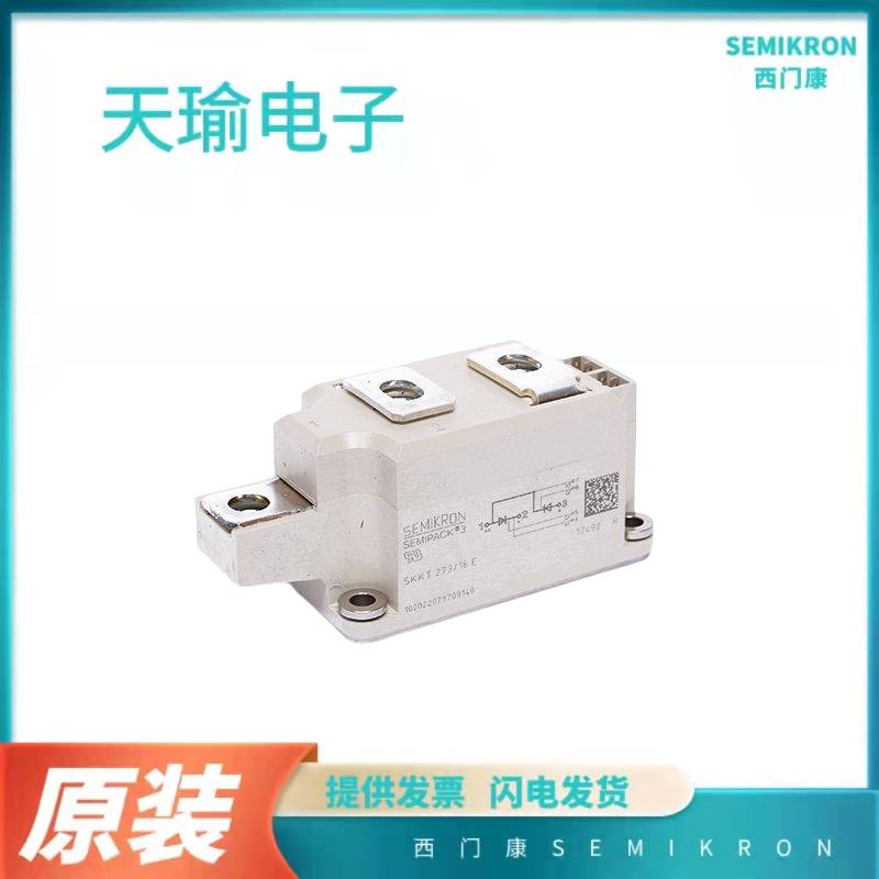 西门康可控硅SKKT106-16德国赛米控SKKH570/16E全新原装SEMIKRON