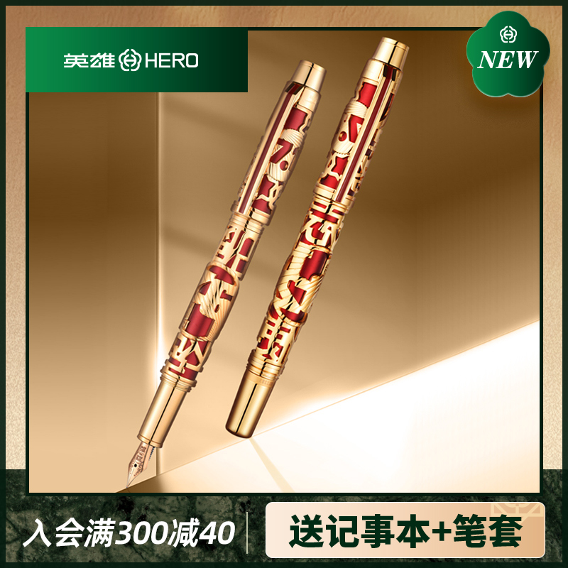 英雄H71钢笔18K金笔收藏款