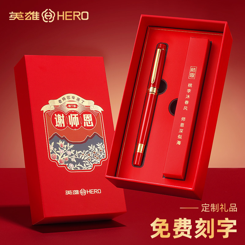 【教师节礼物】英雄宝珠笔礼盒图片