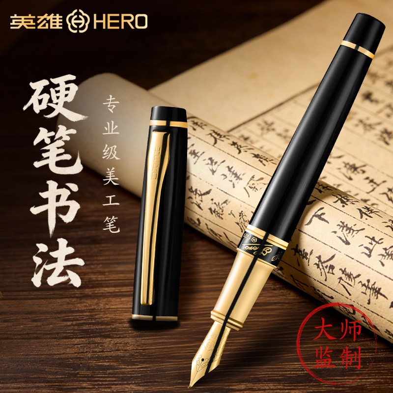 【专业书法尖】英雄牌钢笔练字专用书法硬笔美工弯头弯尖重手感粗笔杆钢笔画艺术签名签字笔男士女士高档精致