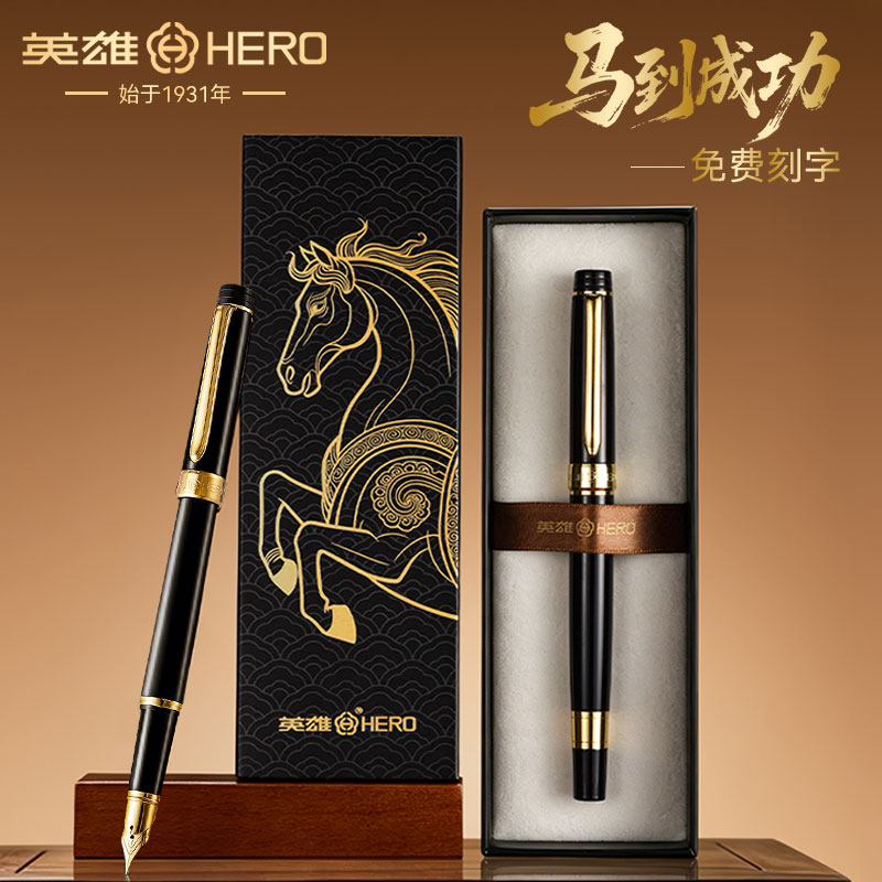 【马年限定】英牌雄钢笔练字专用图片