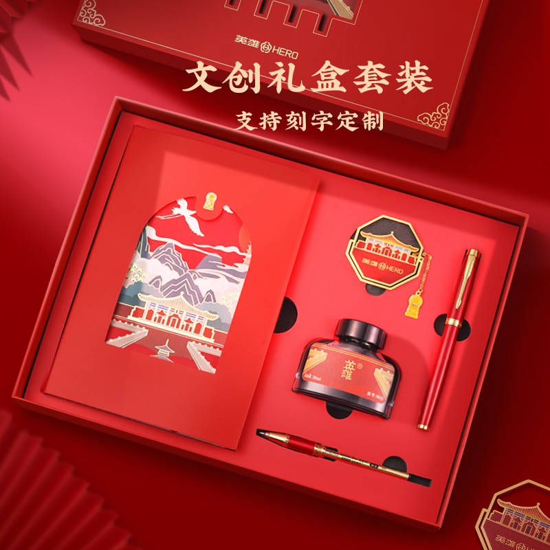 【文创】英雄钢笔记事本礼盒套装