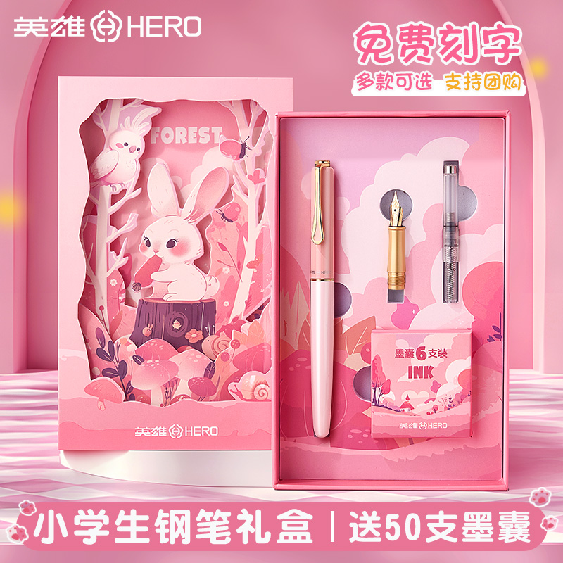 英雄牌钢笔礼盒小学生专用正姿练字热可擦高颜值女生款女孩可爱生日礼物送礼官方正品旗舰店三年级四年级儿童