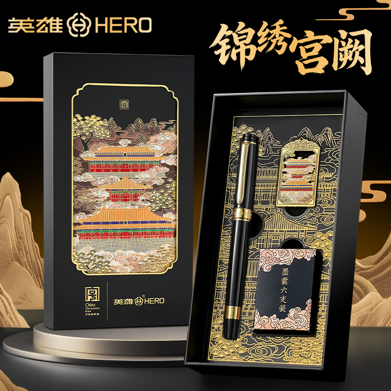 英雄牌钢笔练字专用礼盒套装