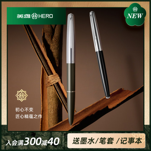 英雄100钢笔14K金笔尖老式暗尖