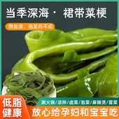 裙带菜梗 旅呀嘻 海白菜