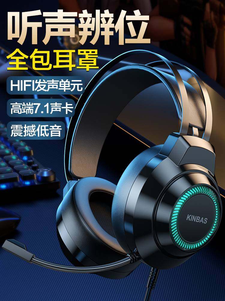 适用电脑耳机头戴式有线牧马人游戏电竞耳麦台式机笔记本吃鸡带麦
