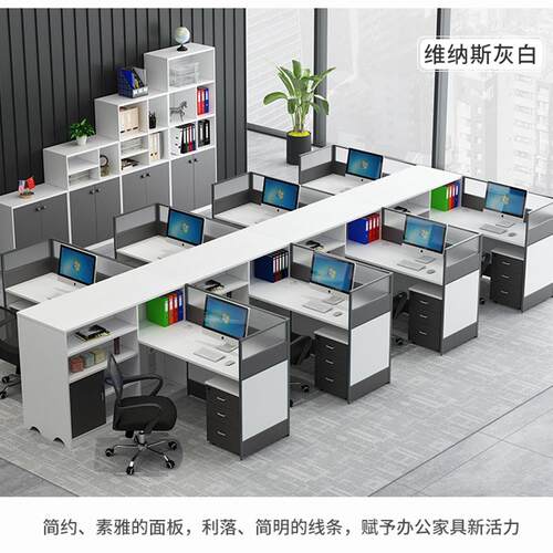 办公室桌椅组合屏风隔断屏风办工桌职员4/6人员工卡座8人工位工厂