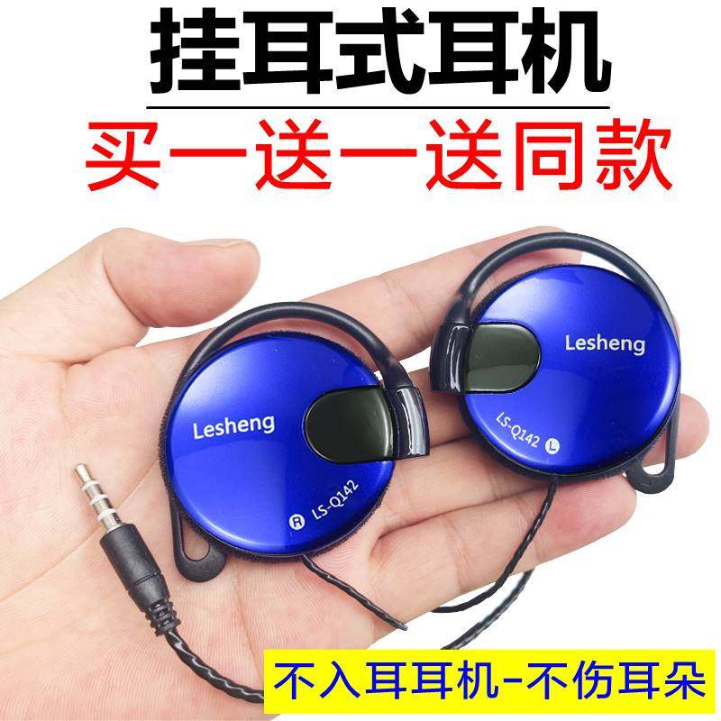 适用耳挂式手机电脑通用mp3跑步运动带麦线控音乐重低音挂耳通话,影音电器,游戏电竞头戴耳机,淘宝优惠券,粉丝福利购,淘宝优惠卷