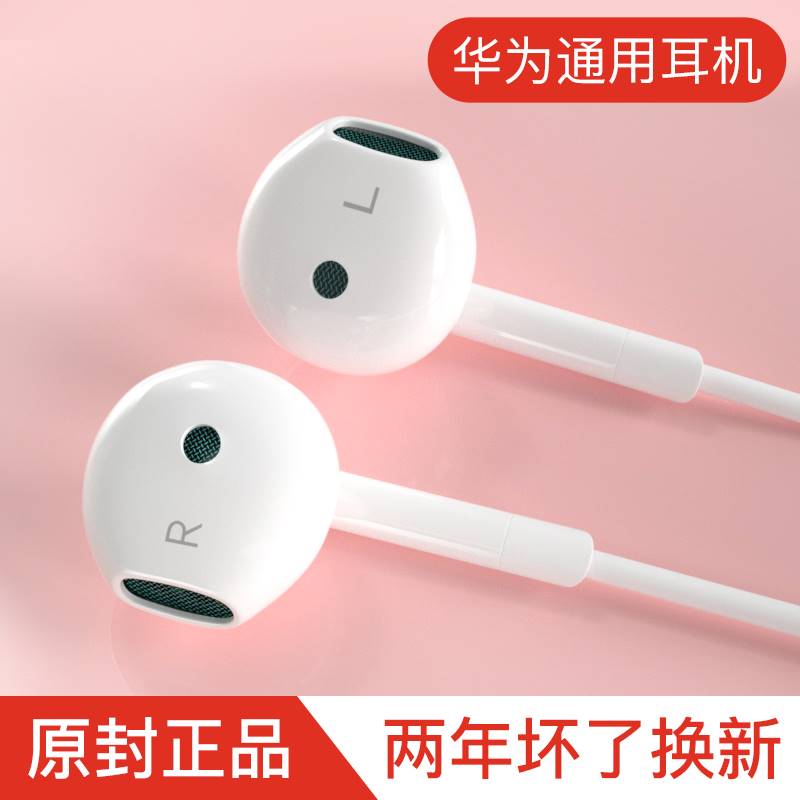 适用有线入耳式耳机通用高音质华为p40P30m40pro畅享20/10eZ荣耀v