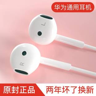 适用有线入耳式 10eZ荣耀v 耳机通用高音质华为p40P30m40pro畅享20