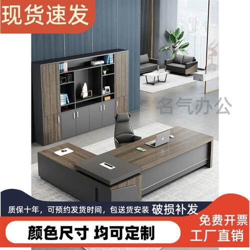 办公桌老板桌简约现代总裁桌办公室家具广东轻奢经理大班台主工厂