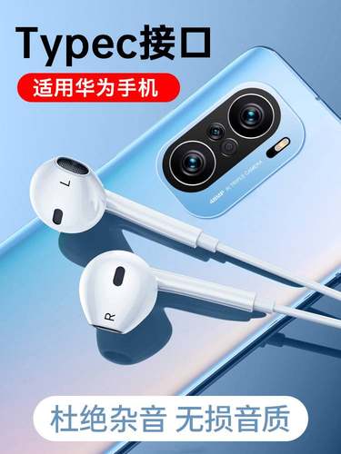 适用HNG华为p60耳机有线p60pro手机专用p60rt通用数字音频