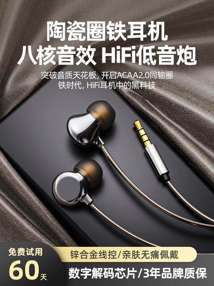适用圈铁陶瓷睡眠有线耳机监听入耳式索尼降噪typec接口k歌高音质