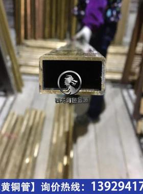 供应30*25*1.530*25*2黄铜扁管矩形黄铜方管