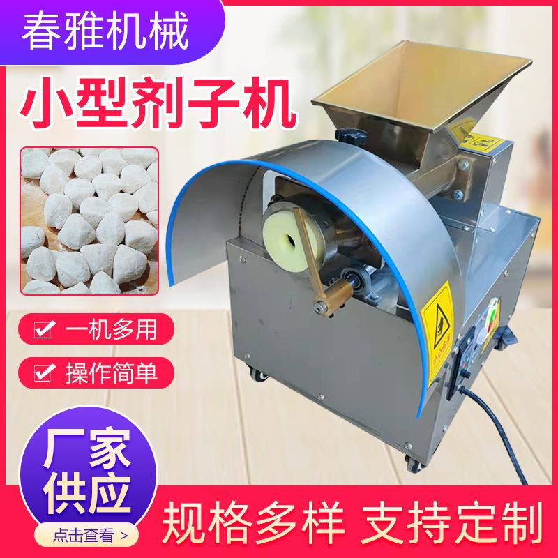 小型商用面团分割机包子饺子烧饼面剂子机分块机全自动定量分馅机