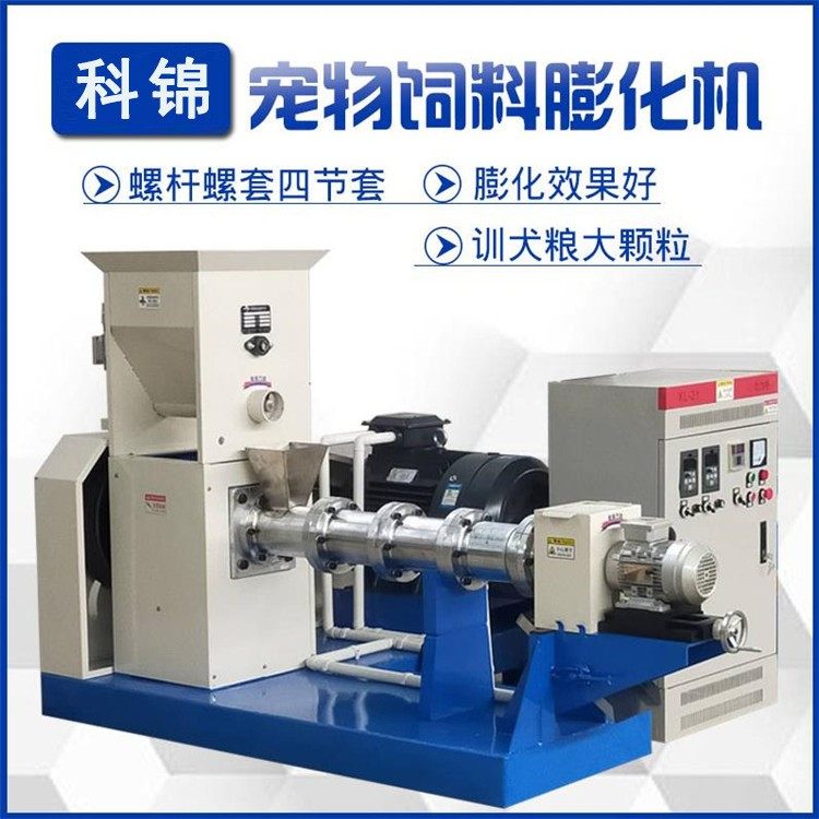 工作效率高科锦水产养殖虾蟹泥鳅饲料颗粒机卧式商用饲料膨化机,清洗/食品/商业设备,烤玉米机/烤红薯机,淘宝优惠券,粉丝福利购,淘宝优惠卷