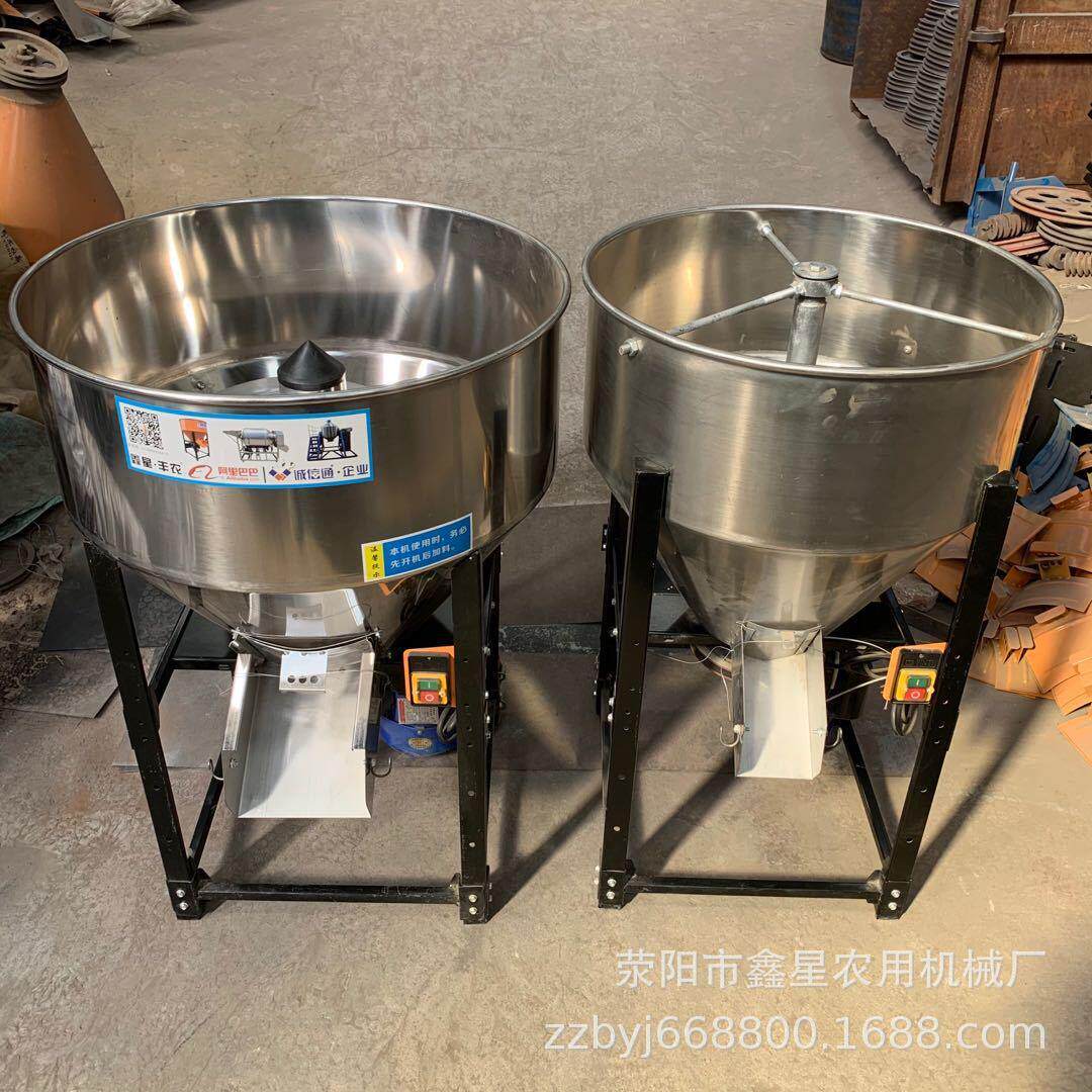 立式不锈钢鱼虾饲料拌料机养殖场豆粕搅拌机小麦玉米种子包衣机